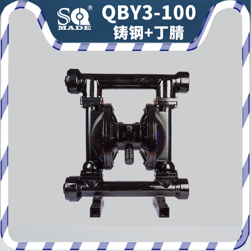 QBY-100气动隔膜泵